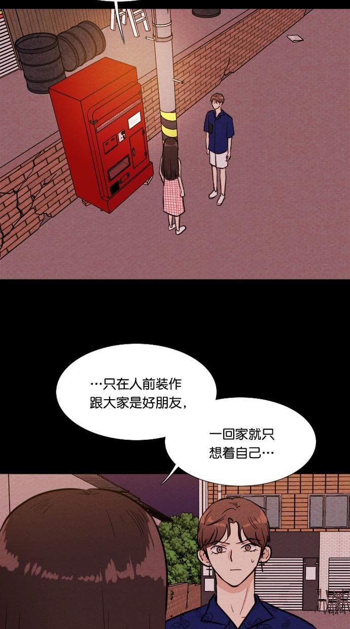 代价贩卖机韩漫全集-[第77话] 红色门环（2）无删减无遮挡章节图片 