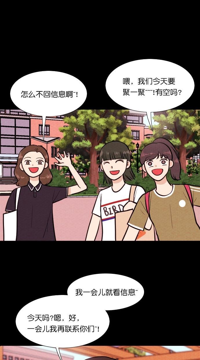 代价贩卖机韩漫全集-[第76话] 红色门环（1）无删减无遮挡章节图片 