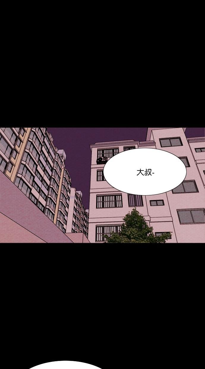 代价贩卖机韩漫全集-[第75话] 流浪猫（5）无删减无遮挡章节图片 