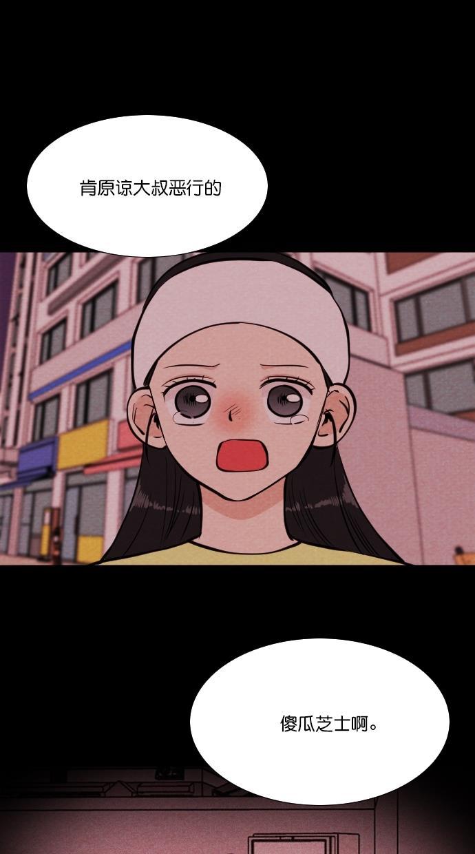 代价贩卖机韩漫全集-[第75话] 流浪猫（5）无删减无遮挡章节图片 