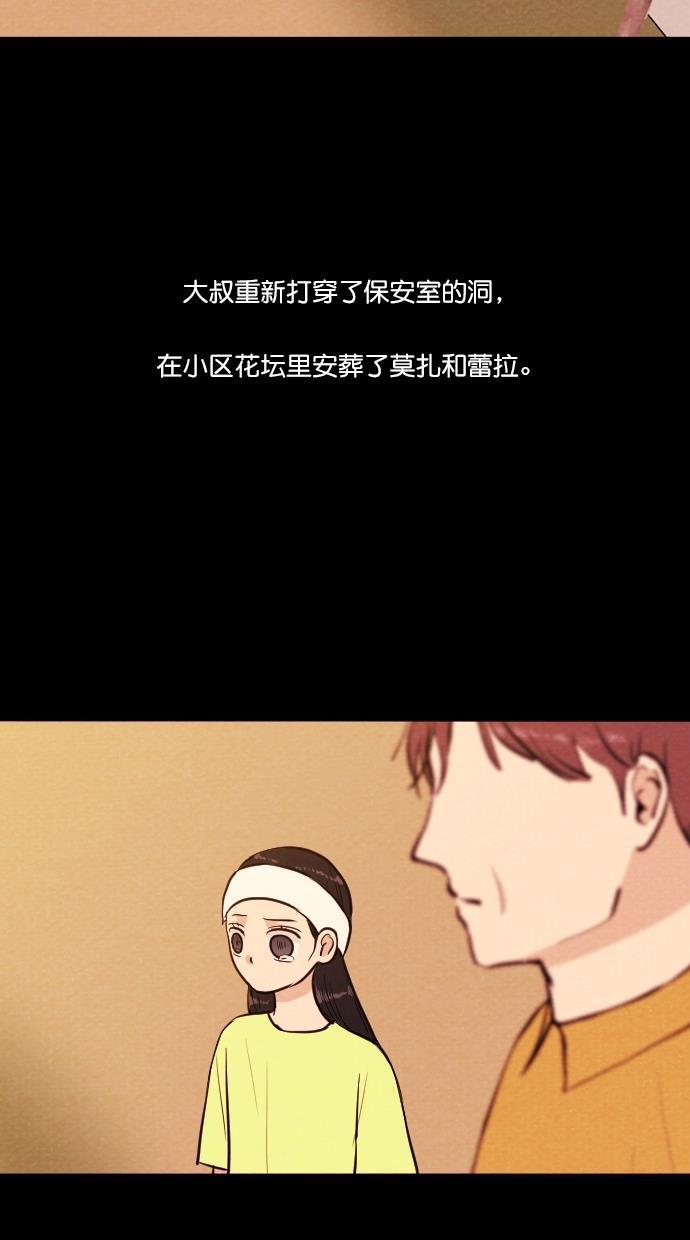 代价贩卖机韩漫全集-[第75话] 流浪猫（5）无删减无遮挡章节图片 