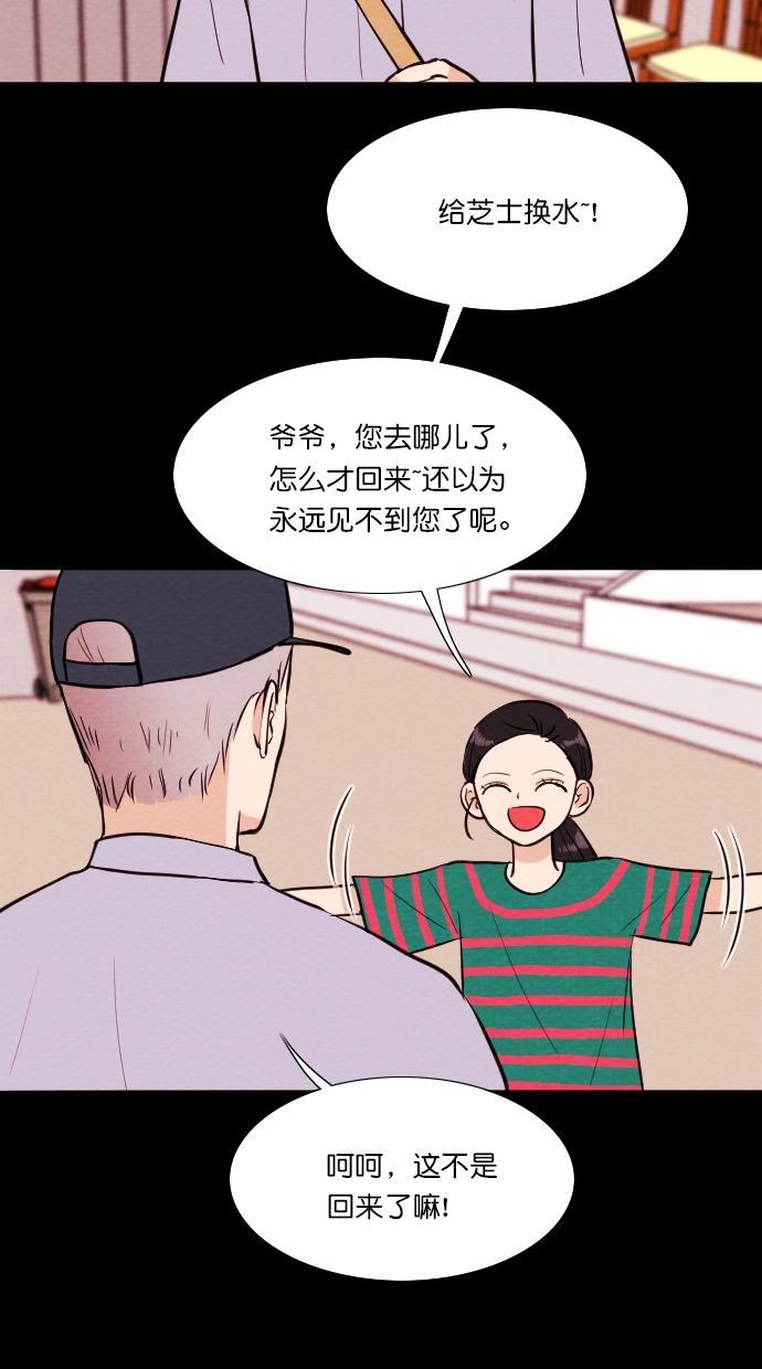 代价贩卖机韩漫全集-[第75话] 流浪猫（5）无删减无遮挡章节图片 