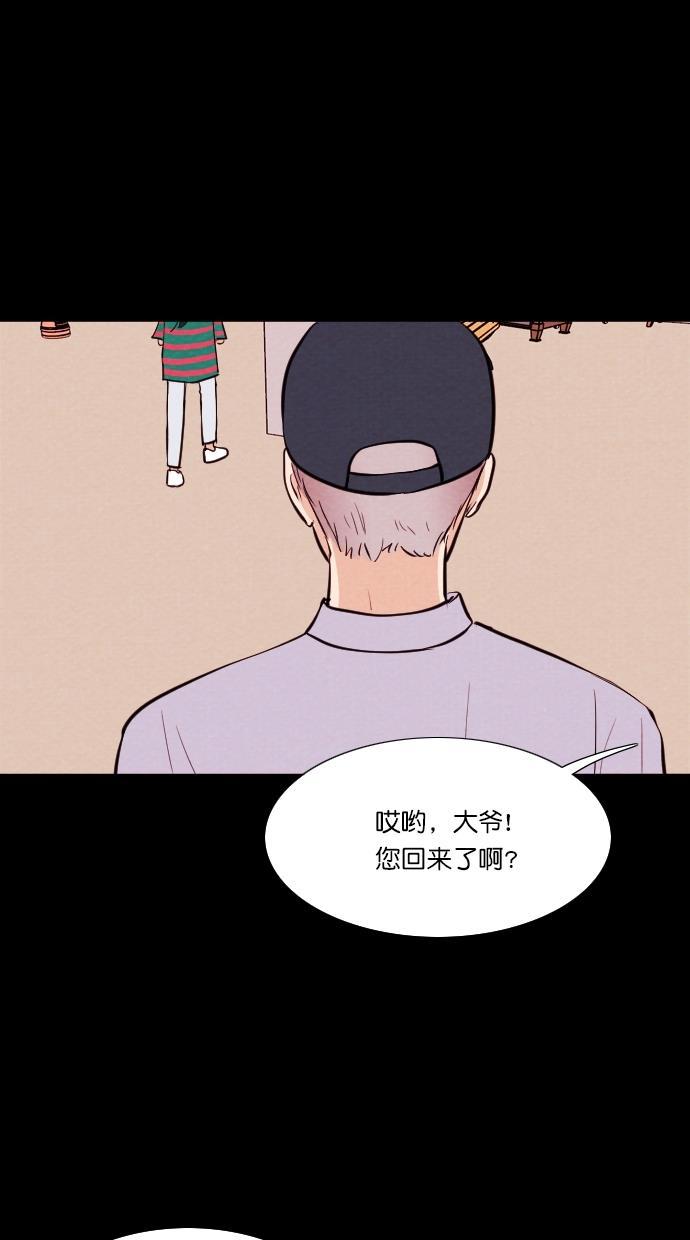 代价贩卖机韩漫全集-[第75话] 流浪猫（5）无删减无遮挡章节图片 