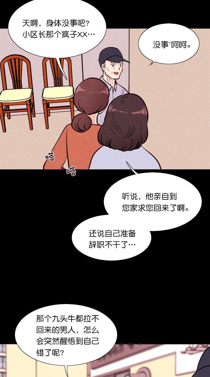 代价贩卖机韩漫全集-[第75话] 流浪猫（5）无删减无遮挡章节图片 