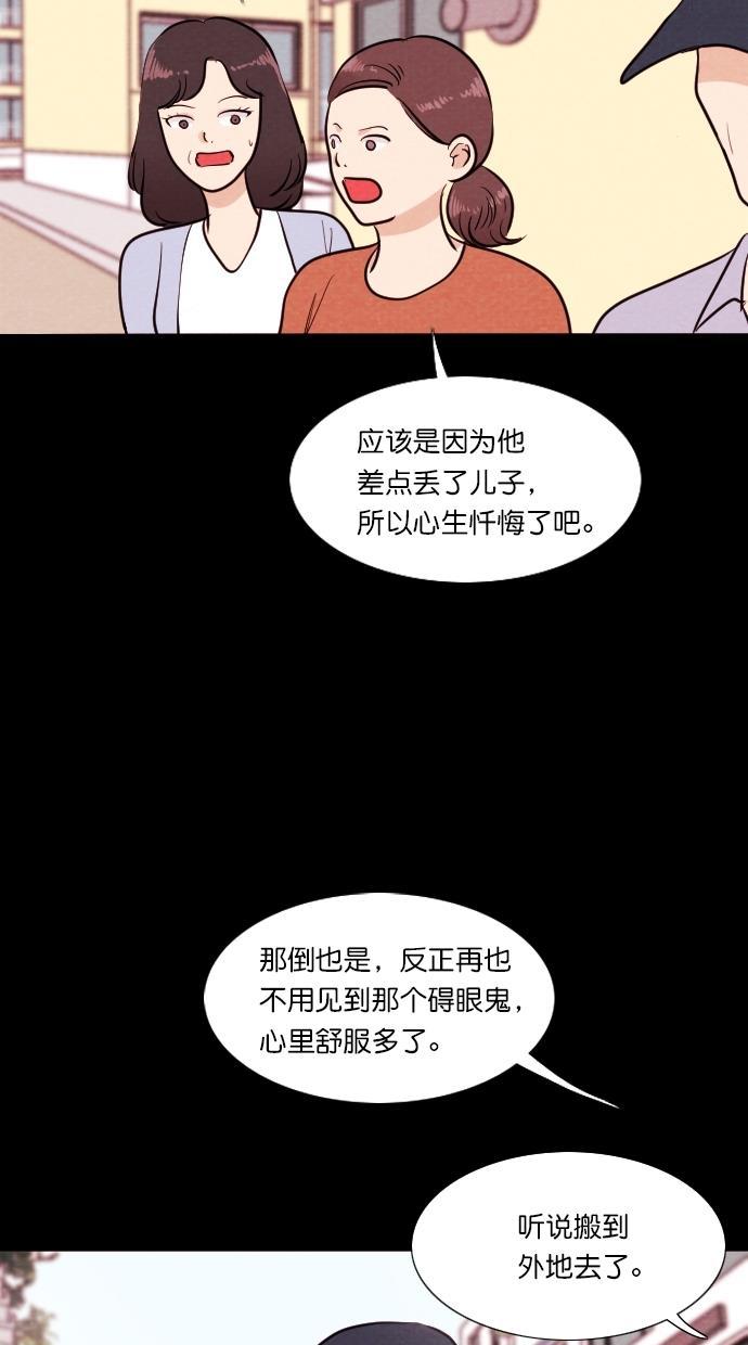 代价贩卖机韩漫全集-[第75话] 流浪猫（5）无删减无遮挡章节图片 