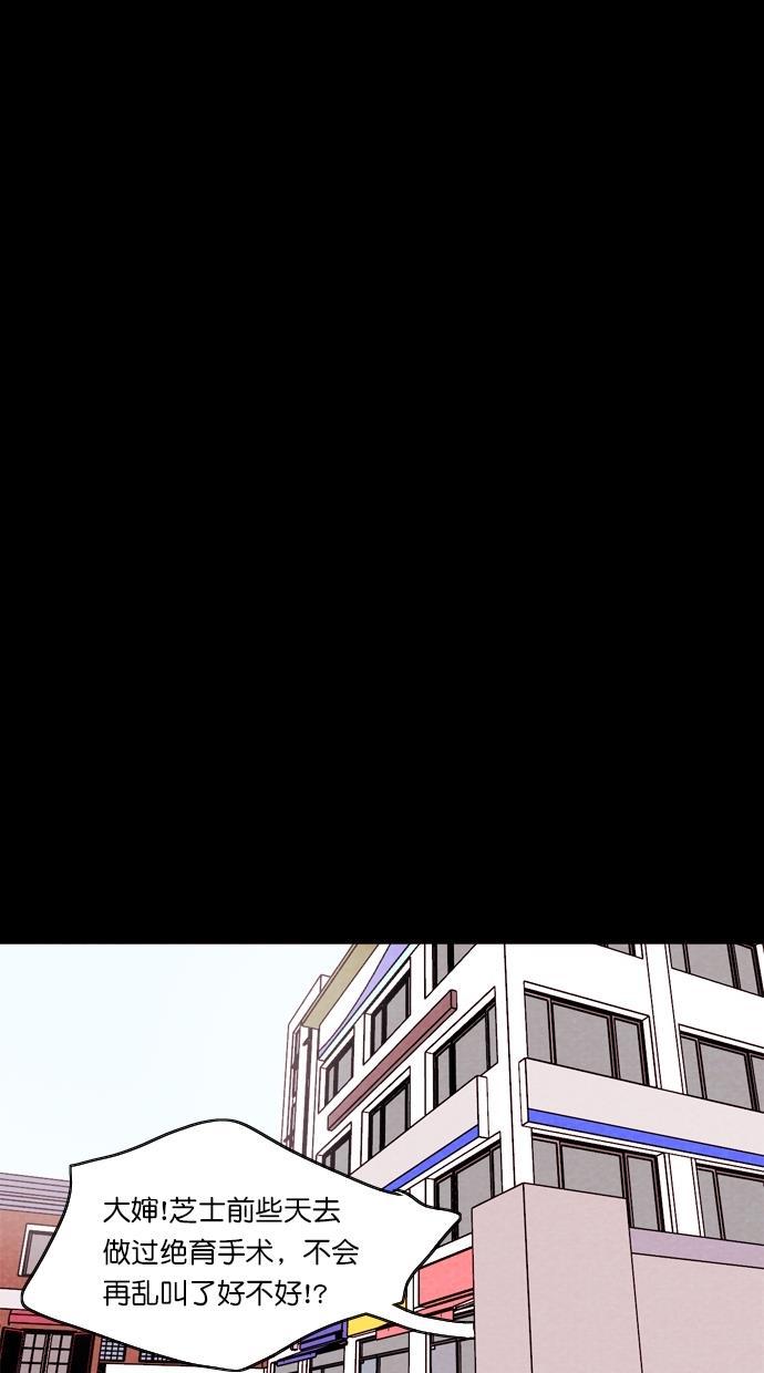 代价贩卖机韩漫全集-[第75话] 流浪猫（5）无删减无遮挡章节图片 