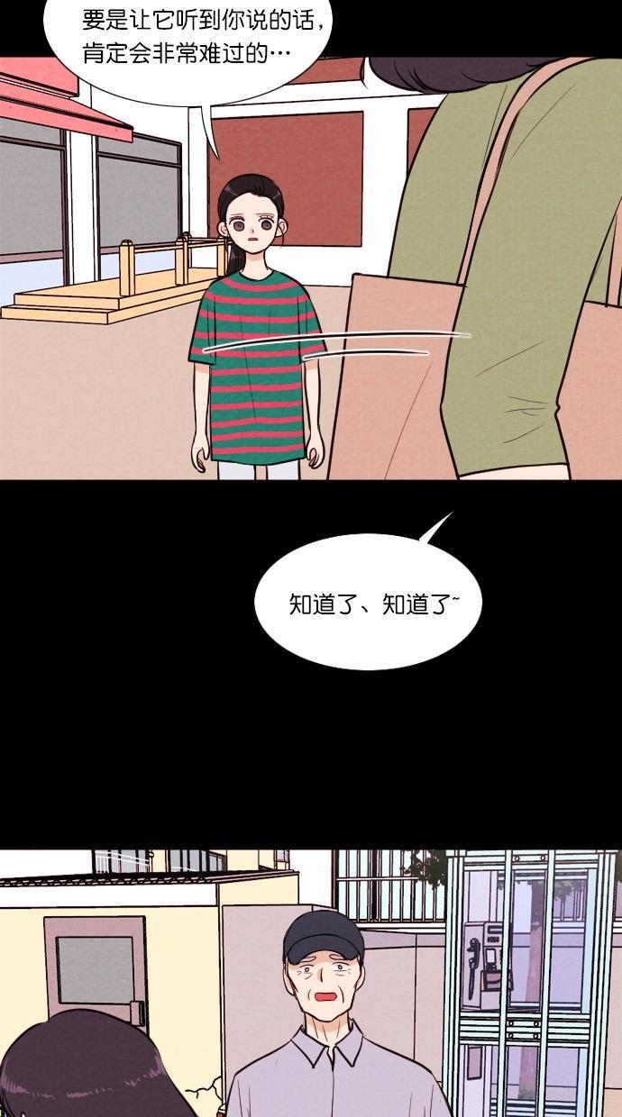 代价贩卖机韩漫全集-[第75话] 流浪猫（5）无删减无遮挡章节图片 