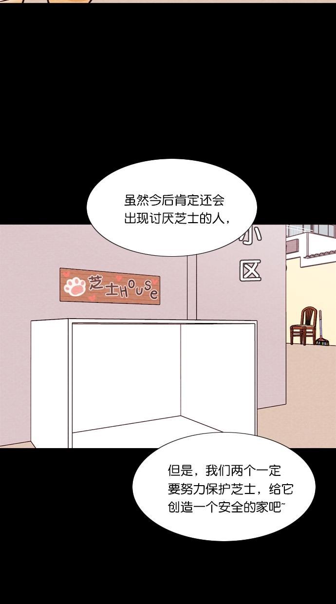 代价贩卖机韩漫全集-[第75话] 流浪猫（5）无删减无遮挡章节图片 