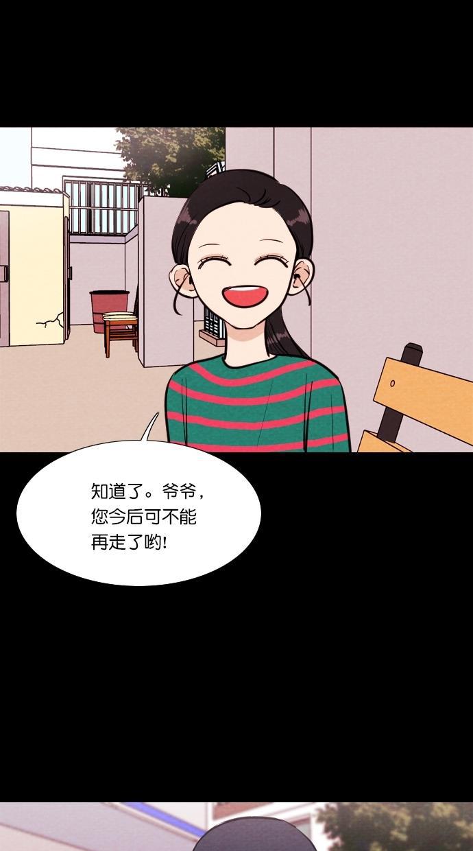 代价贩卖机韩漫全集-[第75话] 流浪猫（5）无删减无遮挡章节图片 