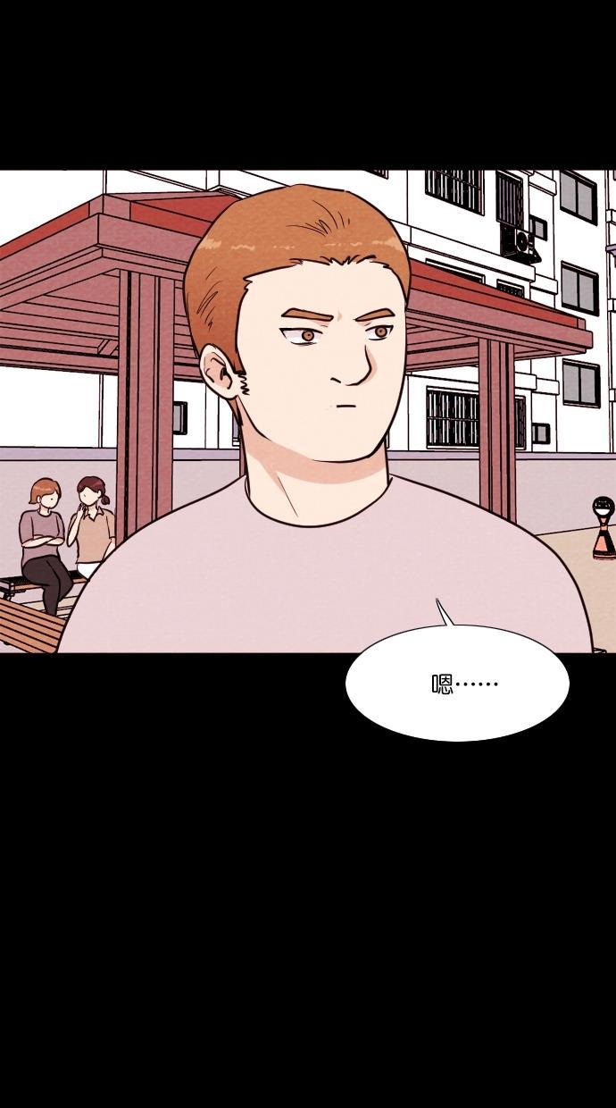 代价贩卖机韩漫全集-[第75话] 流浪猫（5）无删减无遮挡章节图片 