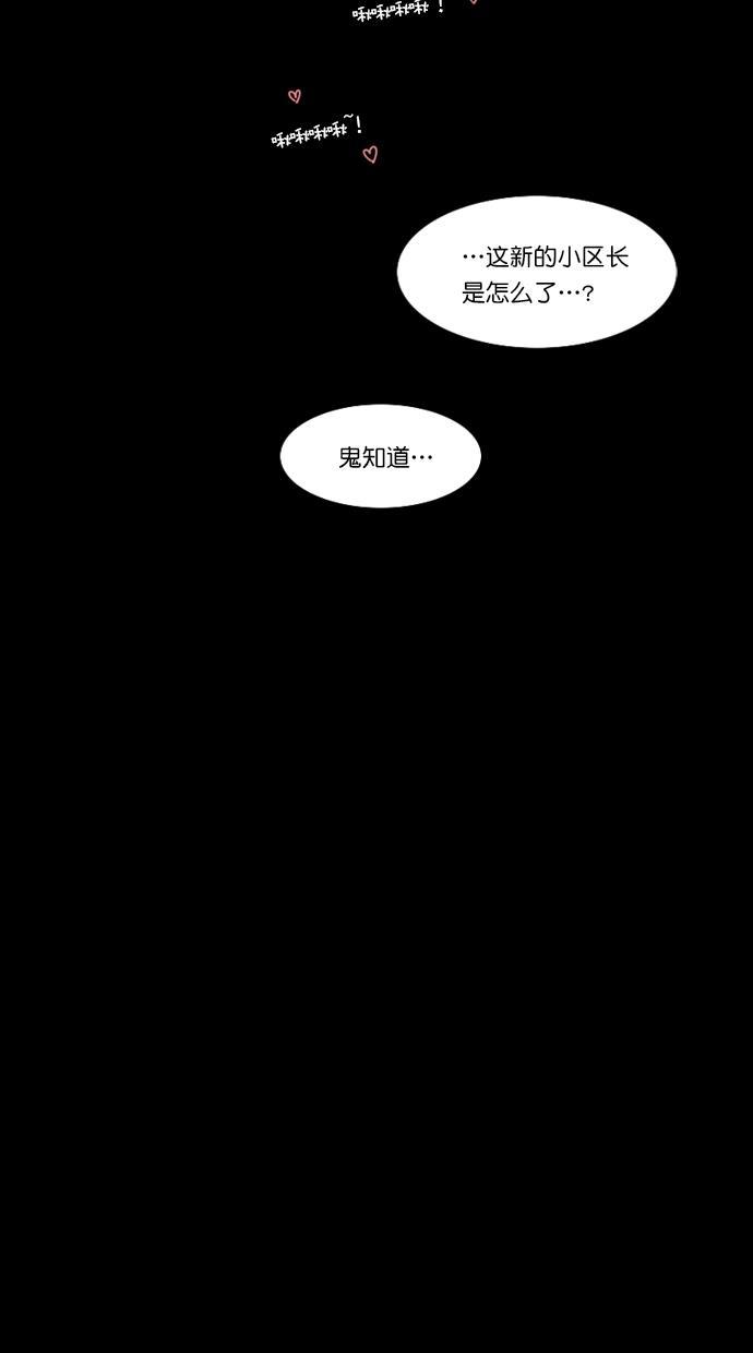 代价贩卖机韩漫全集-[第75话] 流浪猫（5）无删减无遮挡章节图片 