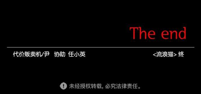 代价贩卖机韩漫全集-[第75话] 流浪猫（5）无删减无遮挡章节图片 