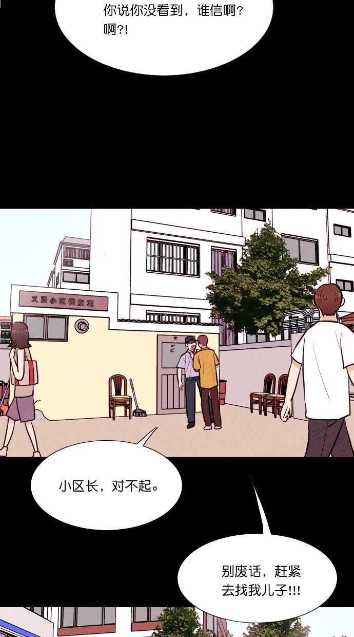 代价贩卖机韩漫全集-[第74话] 流浪猫（4）无删减无遮挡章节图片 