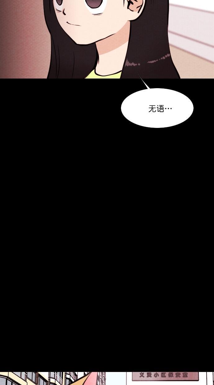 代价贩卖机韩漫全集-[第74话] 流浪猫（4）无删减无遮挡章节图片 