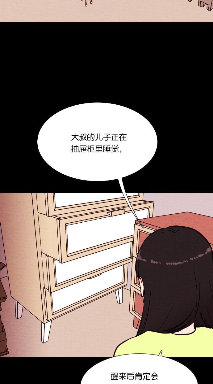 代价贩卖机韩漫全集-[第74话] 流浪猫（4）无删减无遮挡章节图片 