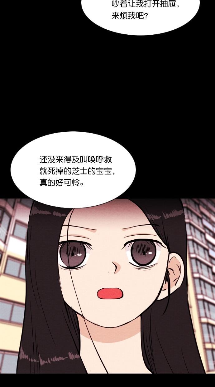 代价贩卖机韩漫全集-[第74话] 流浪猫（4）无删减无遮挡章节图片 