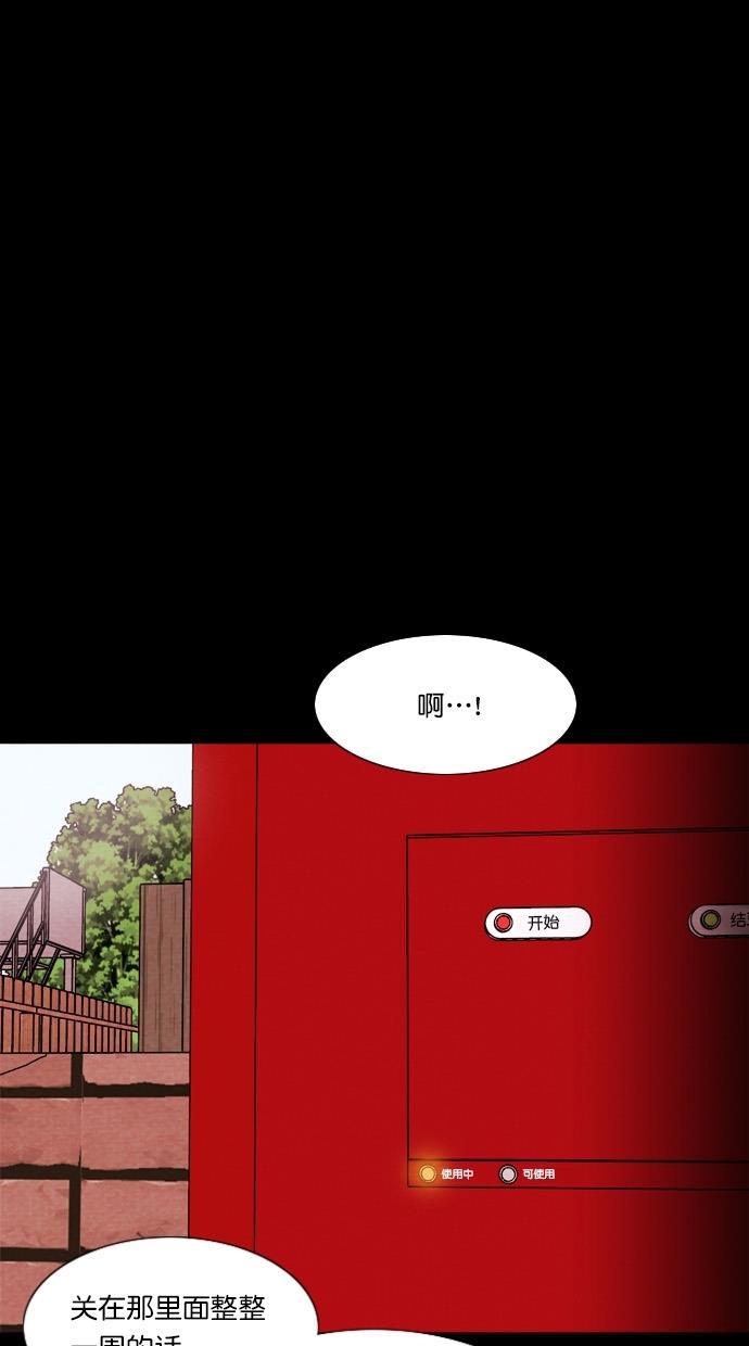 代价贩卖机韩漫全集-[第74话] 流浪猫（4）无删减无遮挡章节图片 