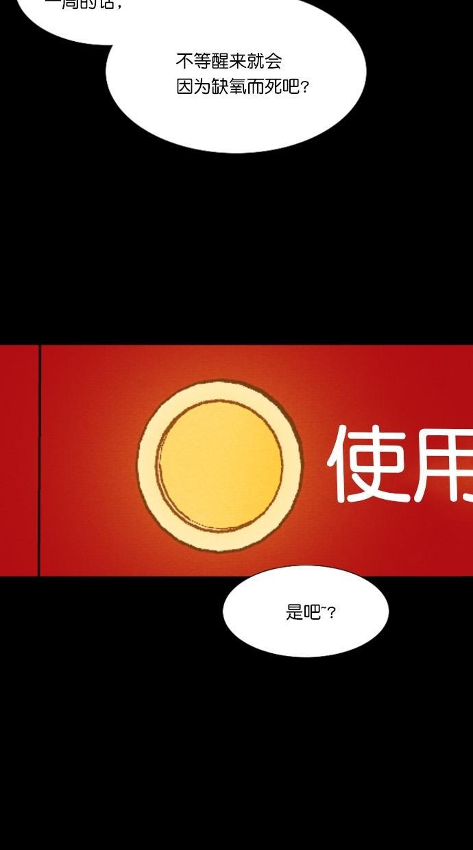 代价贩卖机韩漫全集-[第74话] 流浪猫（4）无删减无遮挡章节图片 