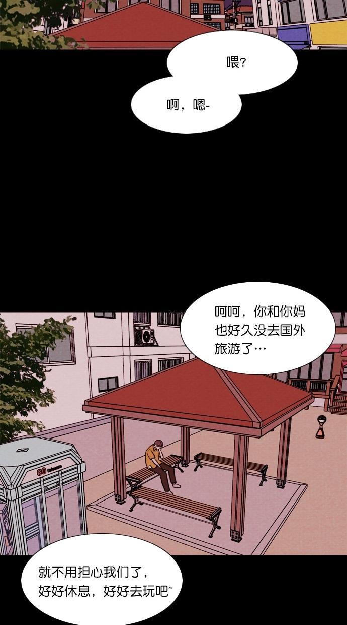 代价贩卖机韩漫全集-[第74话] 流浪猫（4）无删减无遮挡章节图片 
