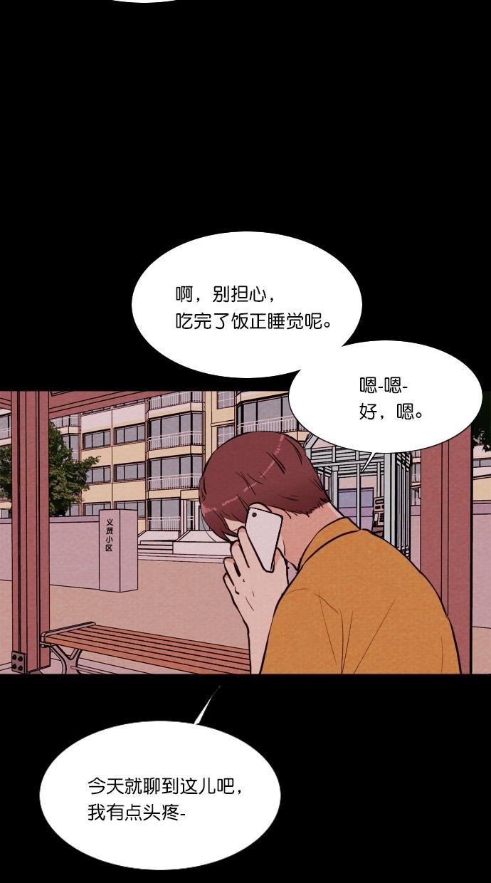 代价贩卖机韩漫全集-[第74话] 流浪猫（4）无删减无遮挡章节图片 