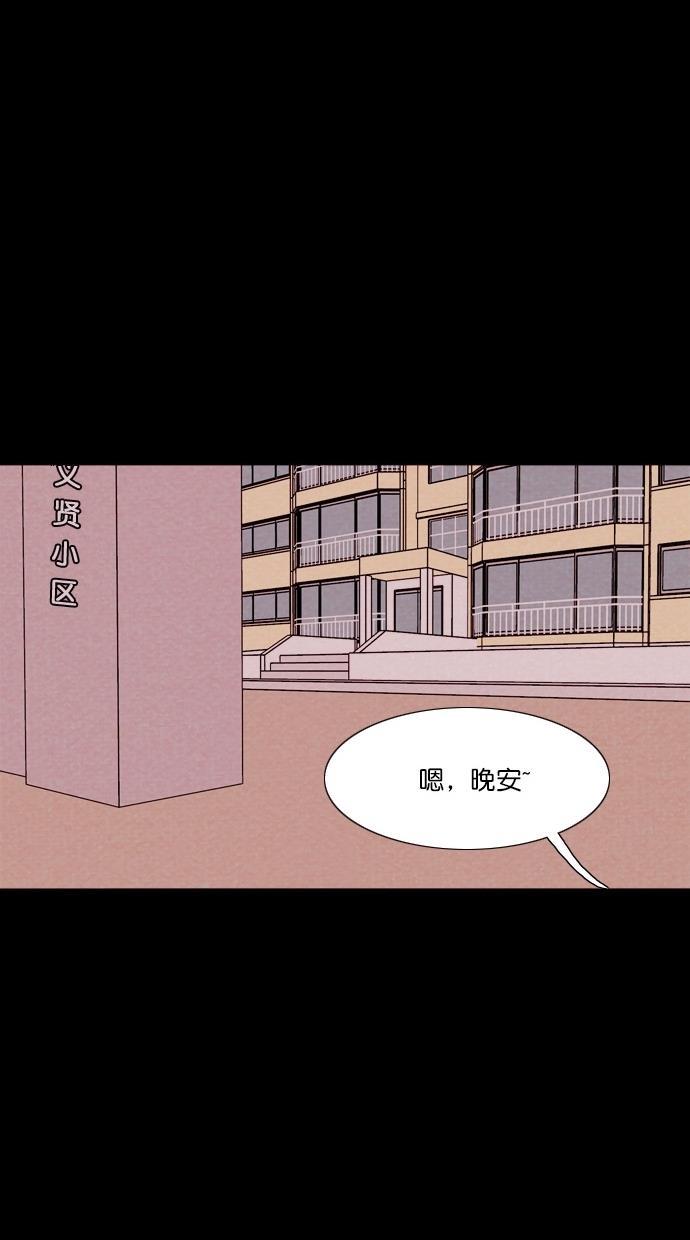 代价贩卖机韩漫全集-[第74话] 流浪猫（4）无删减无遮挡章节图片 