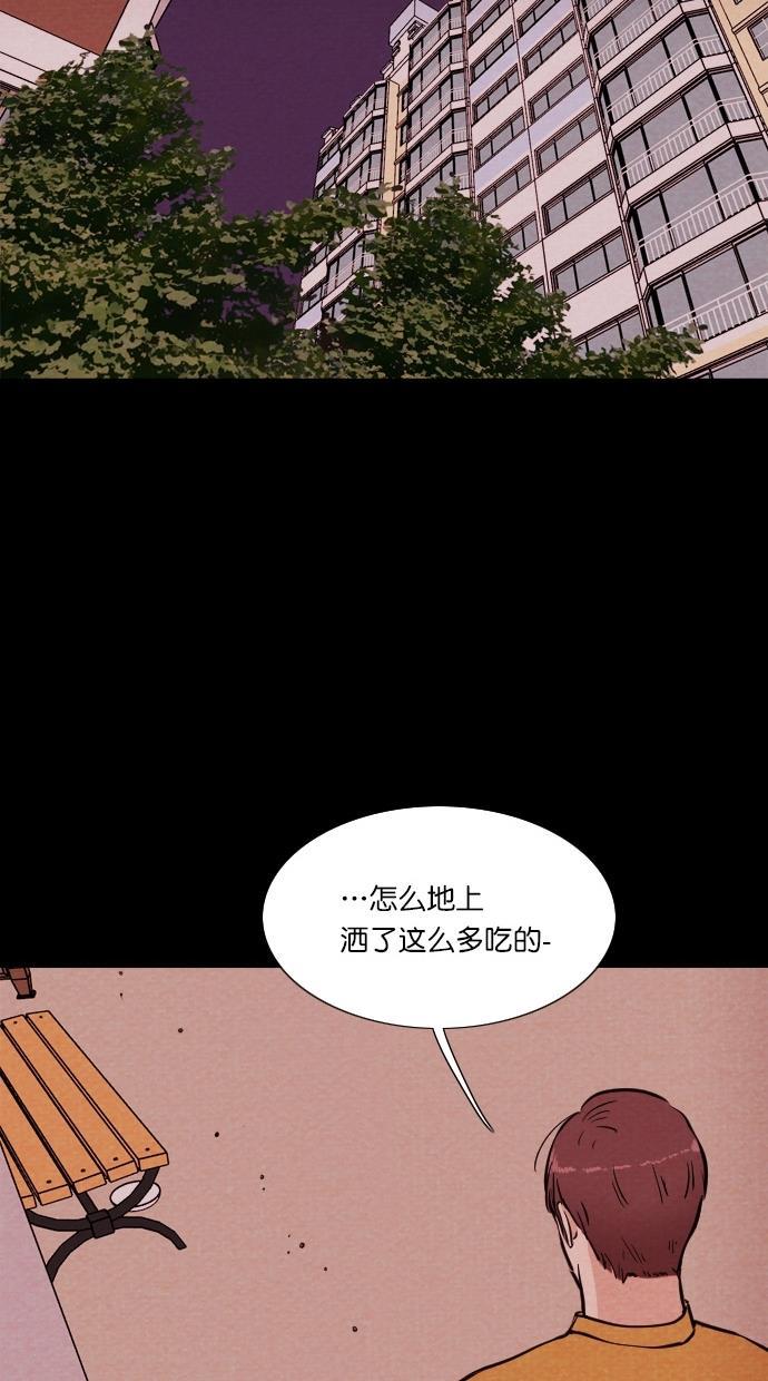 代价贩卖机韩漫全集-[第74话] 流浪猫（4）无删减无遮挡章节图片 