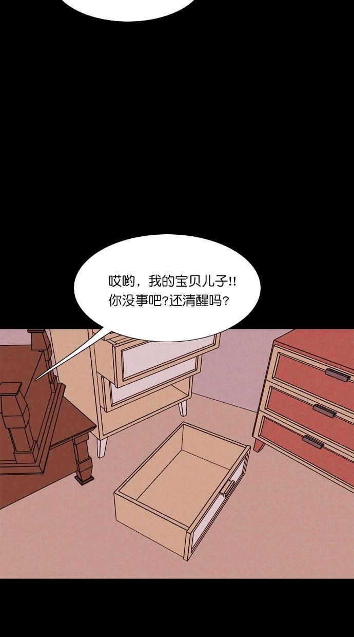 代价贩卖机韩漫全集-[第74话] 流浪猫（4）无删减无遮挡章节图片 
