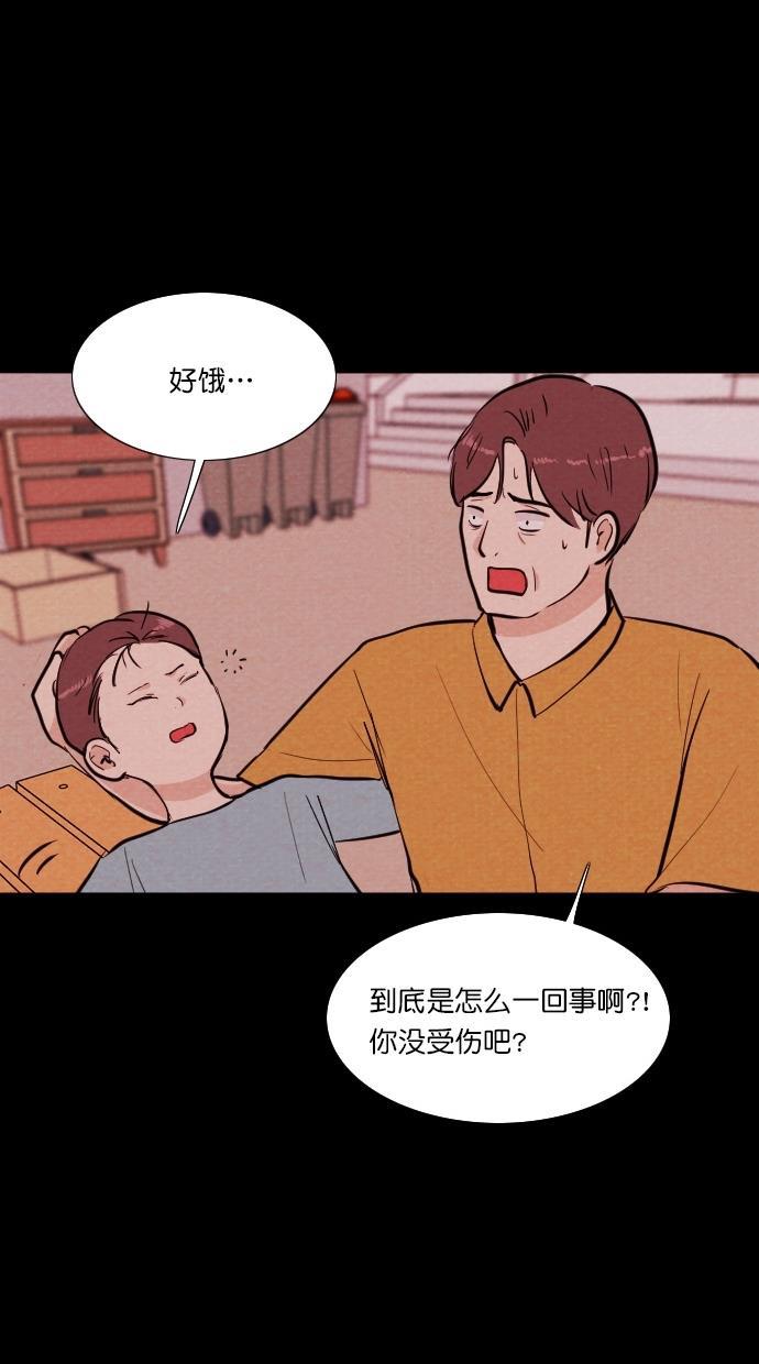 代价贩卖机韩漫全集-[第74话] 流浪猫（4）无删减无遮挡章节图片 