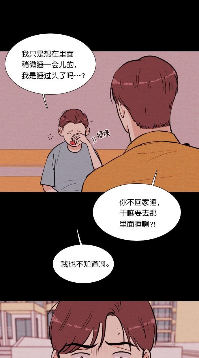 代价贩卖机韩漫全集-[第74话] 流浪猫（4）无删减无遮挡章节图片 