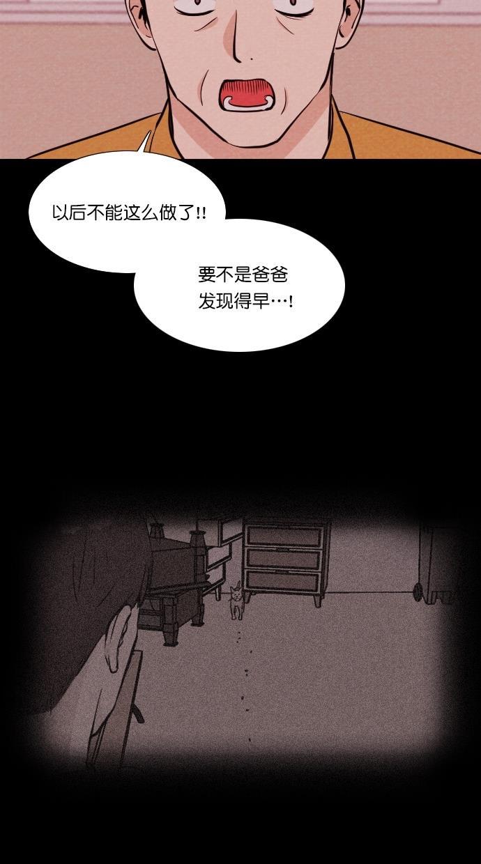 代价贩卖机韩漫全集-[第74话] 流浪猫（4）无删减无遮挡章节图片 