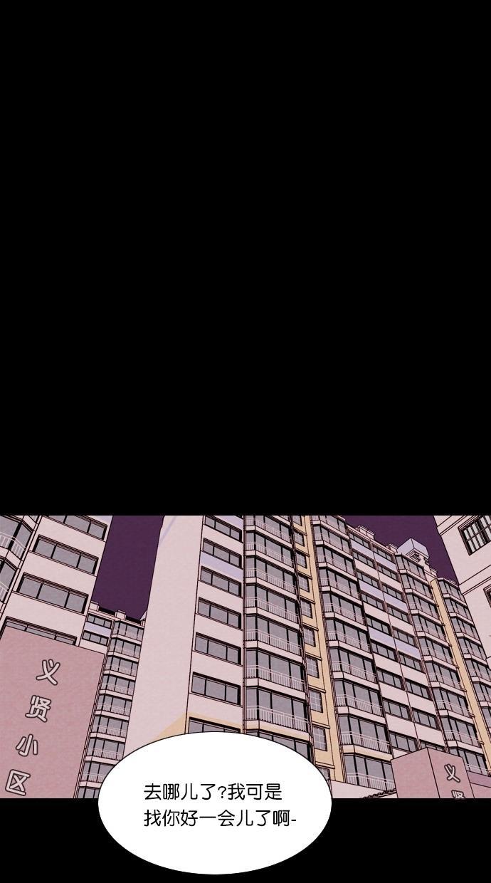 代价贩卖机韩漫全集-[第74话] 流浪猫（4）无删减无遮挡章节图片 