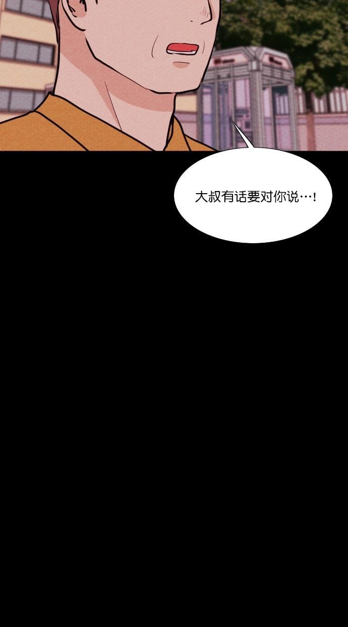 代价贩卖机韩漫全集-[第74话] 流浪猫（4）无删减无遮挡章节图片 