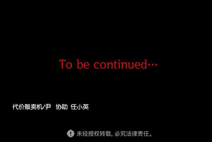 代价贩卖机韩漫全集-[第74话] 流浪猫（4）无删减无遮挡章节图片 