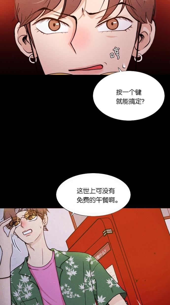 代价贩卖机韩漫全集-[第1话] 蒸发无删减无遮挡章节图片 