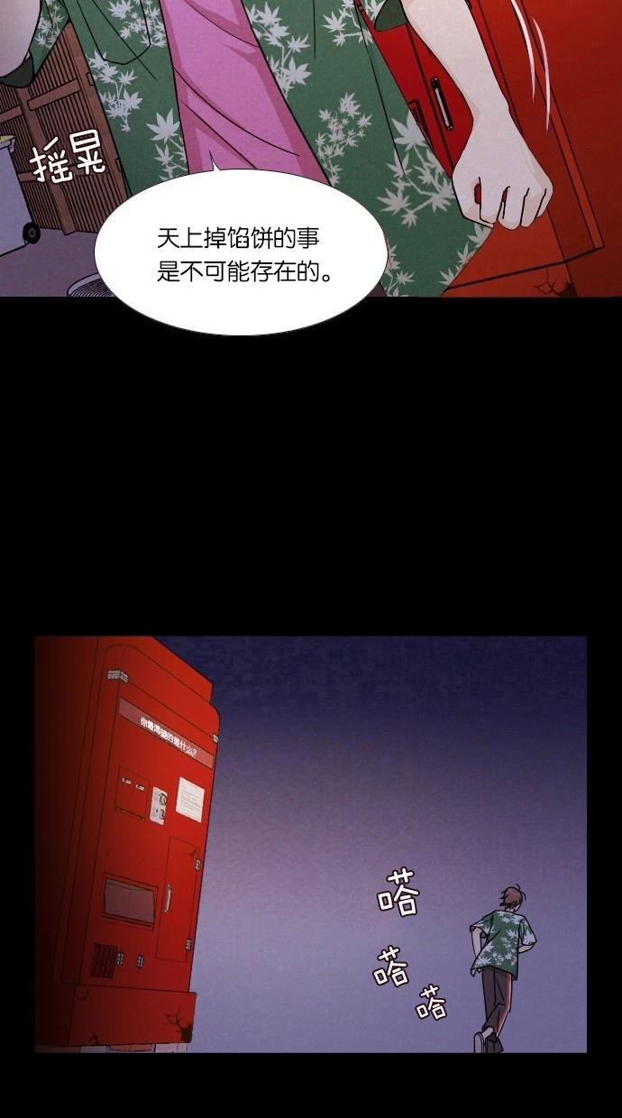 代价贩卖机韩漫全集-[第1话] 蒸发无删减无遮挡章节图片 