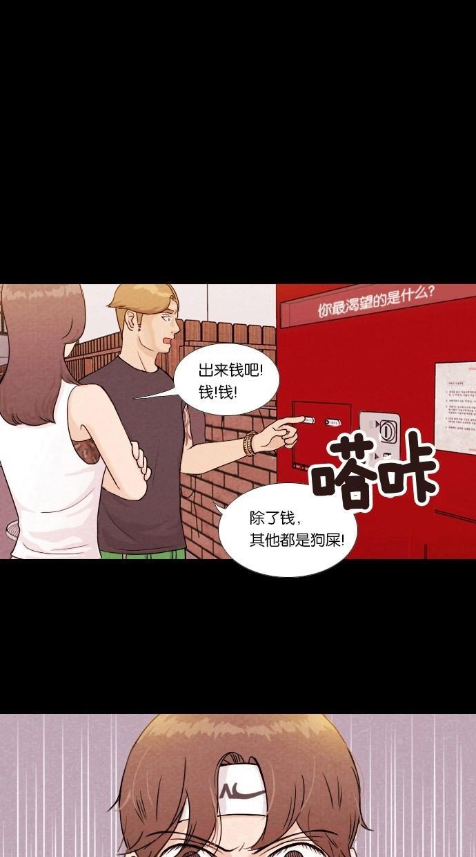 代价贩卖机韩漫全集-[第1话] 蒸发无删减无遮挡章节图片 