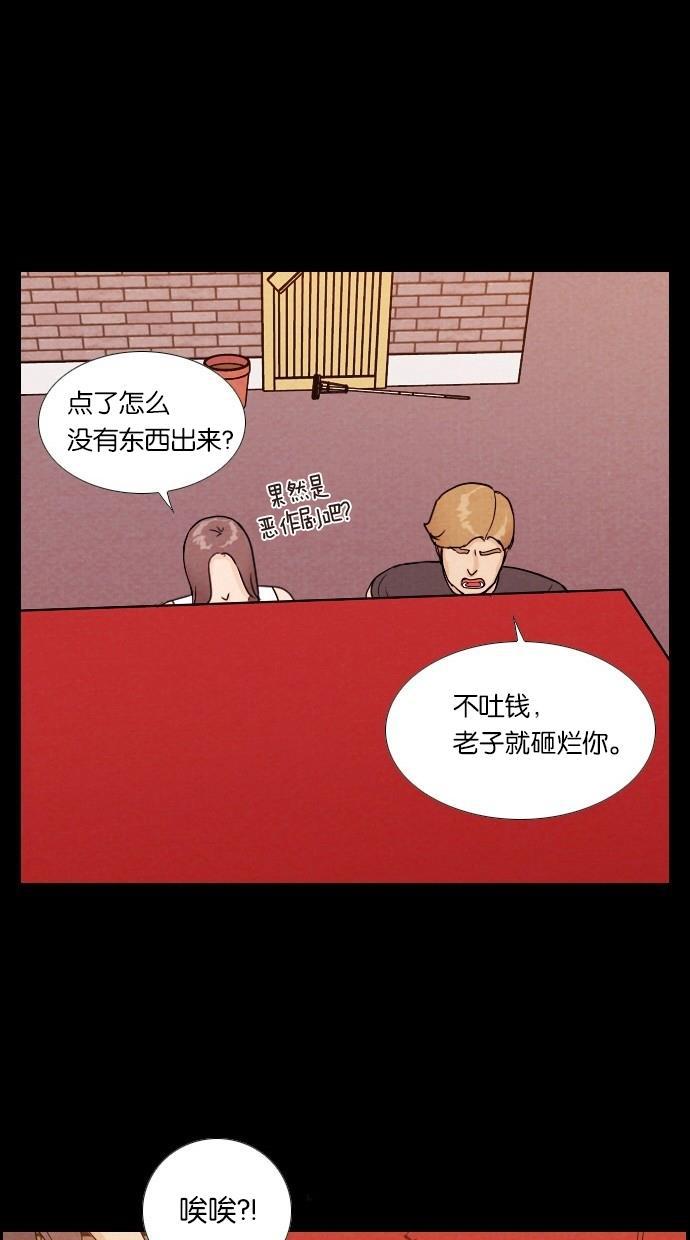 代价贩卖机韩漫全集-[第1话] 蒸发无删减无遮挡章节图片 