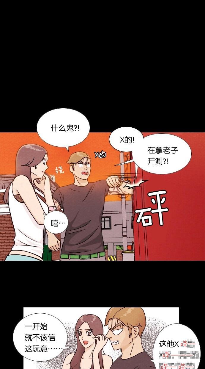 代价贩卖机韩漫全集-[第1话] 蒸发无删减无遮挡章节图片 