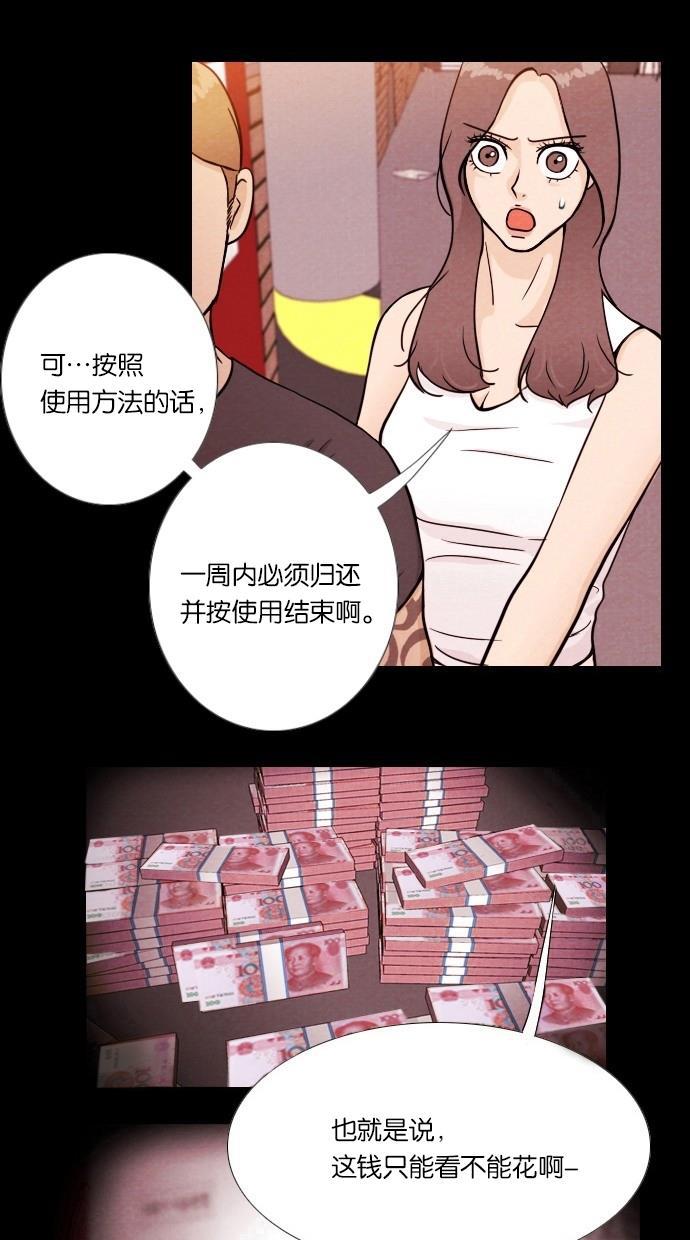 代价贩卖机韩漫全集-[第1话] 蒸发无删减无遮挡章节图片 