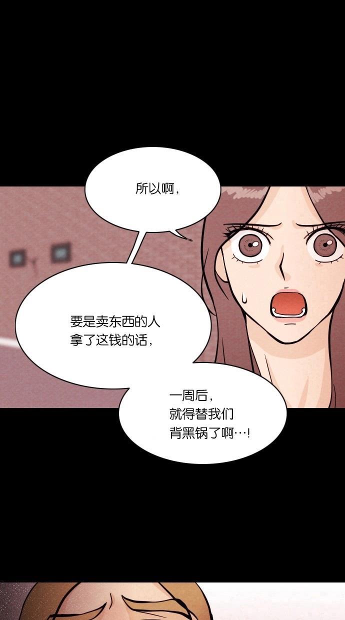 代价贩卖机韩漫全集-[第1话] 蒸发无删减无遮挡章节图片 