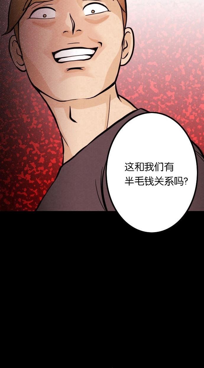 代价贩卖机韩漫全集-[第1话] 蒸发无删减无遮挡章节图片 