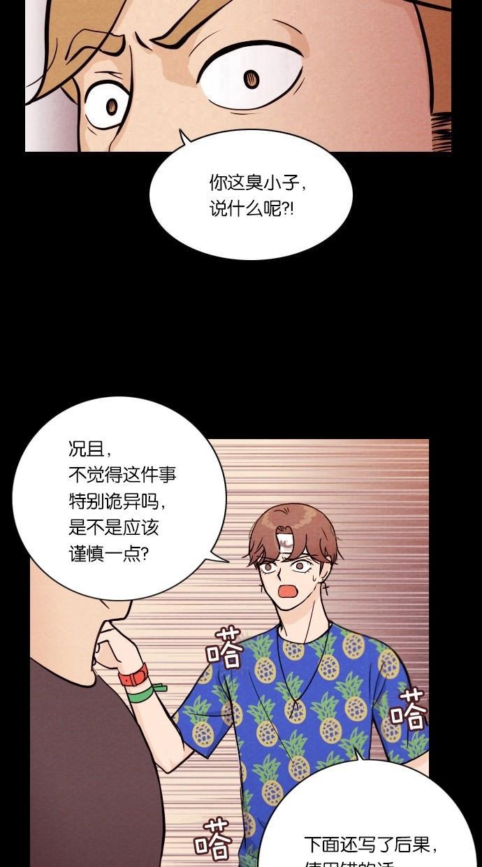代价贩卖机韩漫全集-[第1话] 蒸发无删减无遮挡章节图片 
