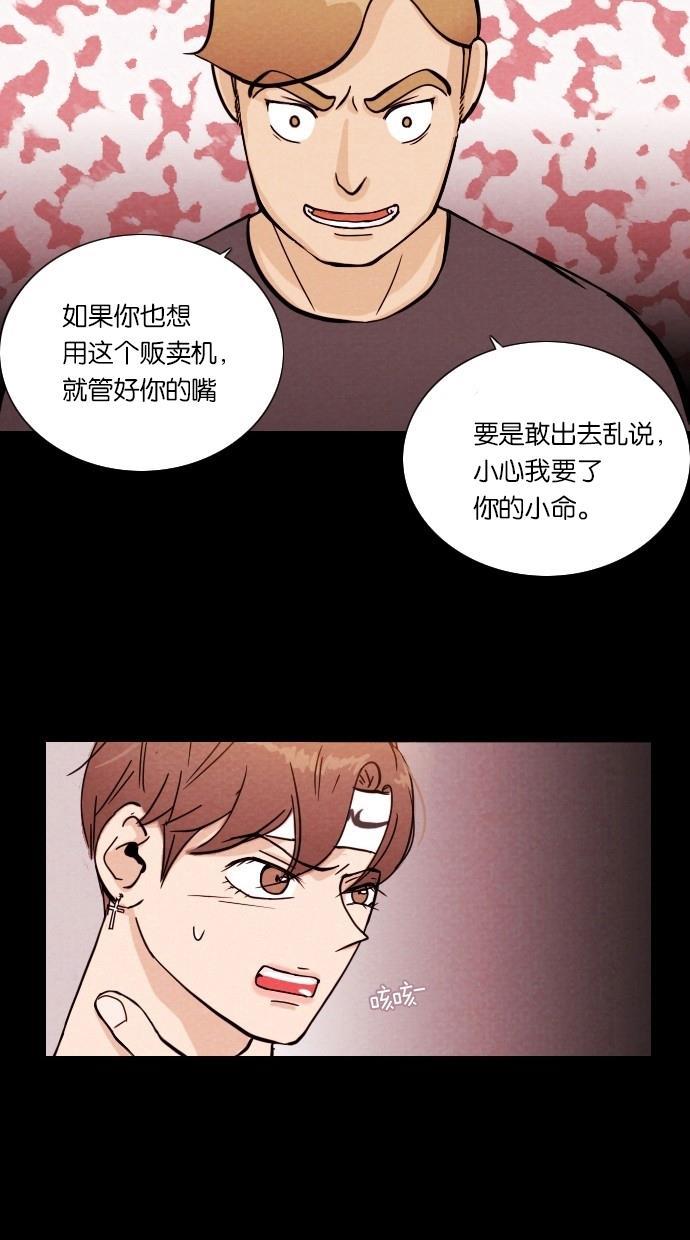 代价贩卖机韩漫全集-[第1话] 蒸发无删减无遮挡章节图片 