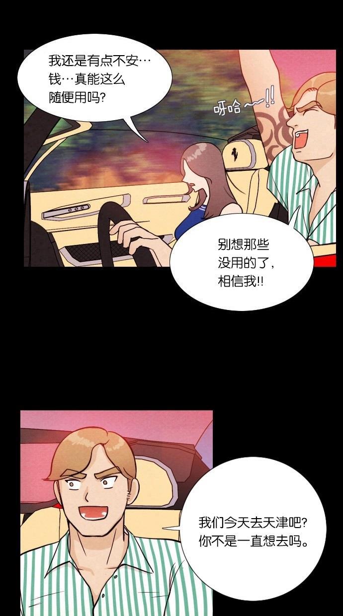 代价贩卖机韩漫全集-[第1话] 蒸发无删减无遮挡章节图片 