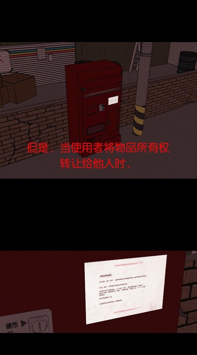 代价贩卖机韩漫全集-[第1话] 蒸发无删减无遮挡章节图片 