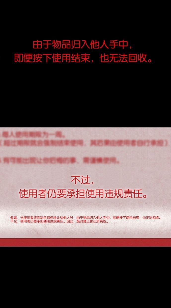 代价贩卖机韩漫全集-[第1话] 蒸发无删减无遮挡章节图片 