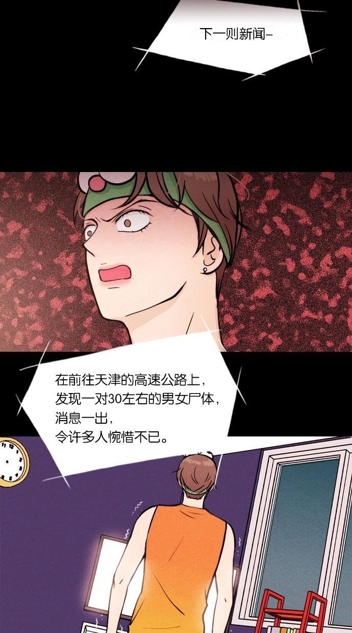 代价贩卖机韩漫全集-[第1话] 蒸发无删减无遮挡章节图片 