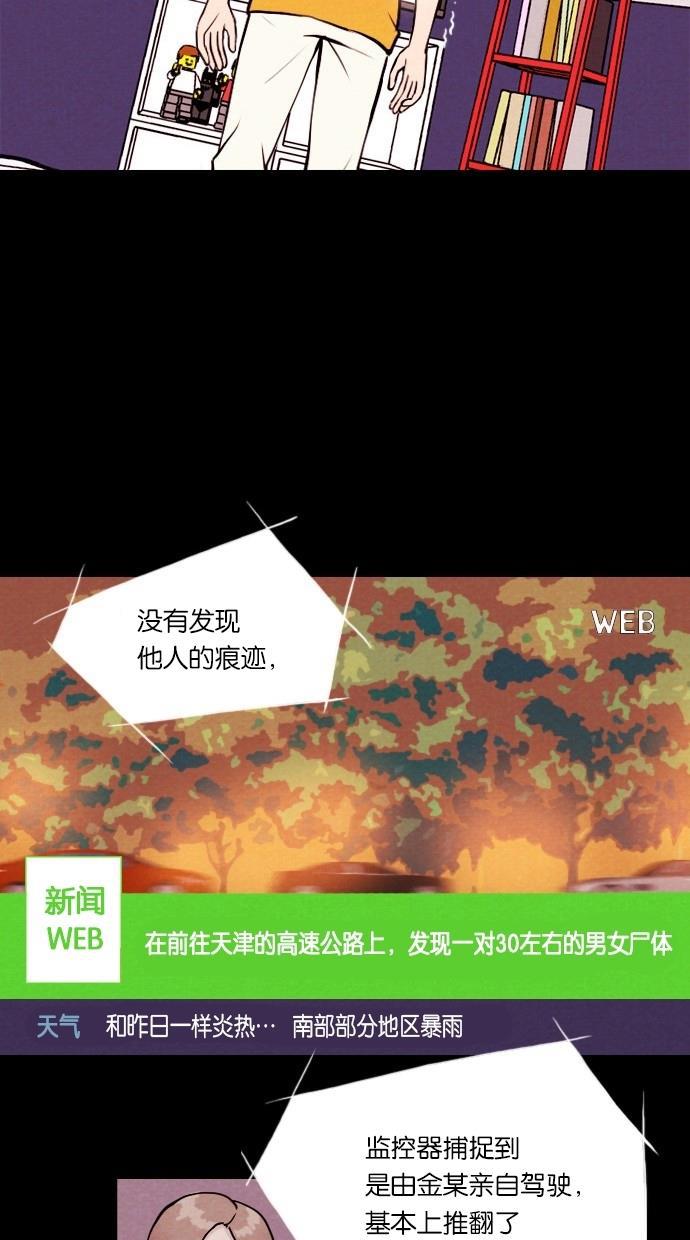 代价贩卖机韩漫全集-[第1话] 蒸发无删减无遮挡章节图片 