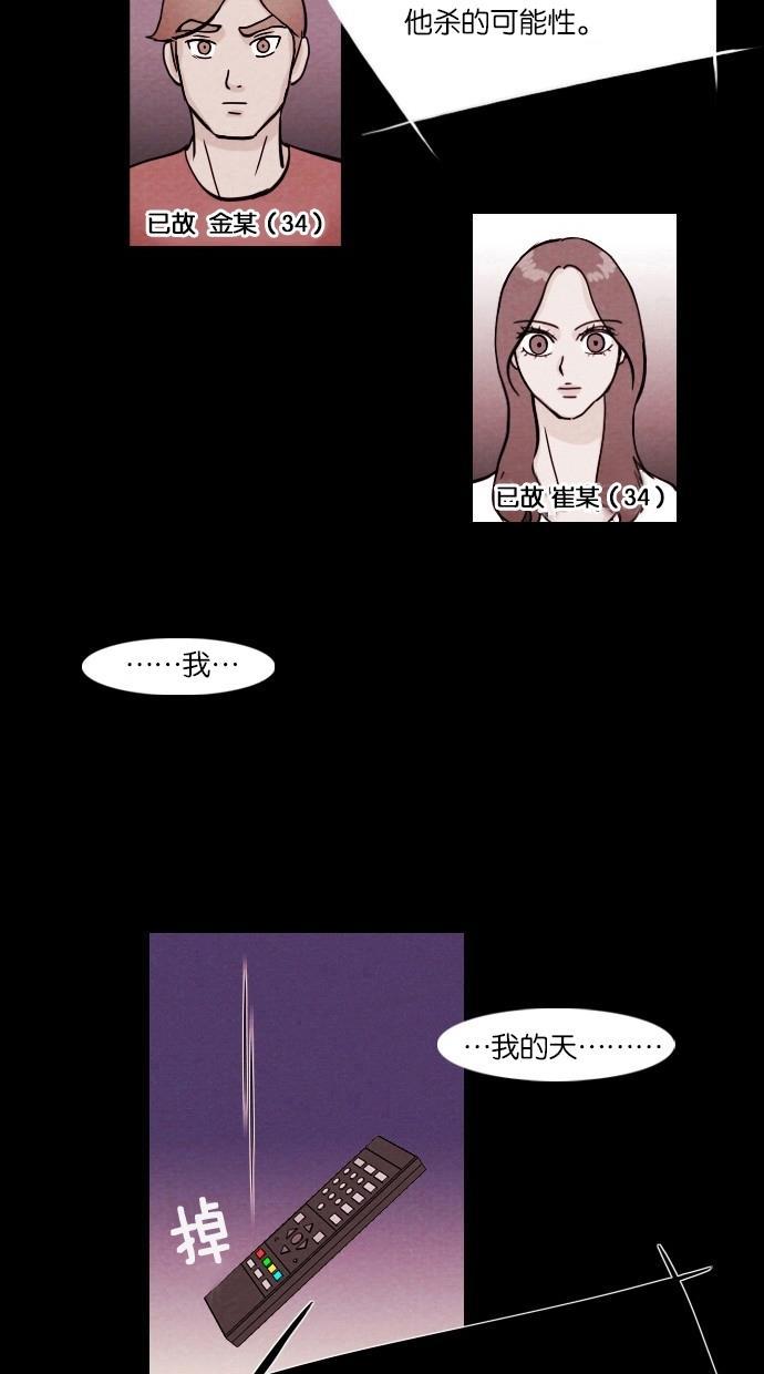 代价贩卖机韩漫全集-[第1话] 蒸发无删减无遮挡章节图片 