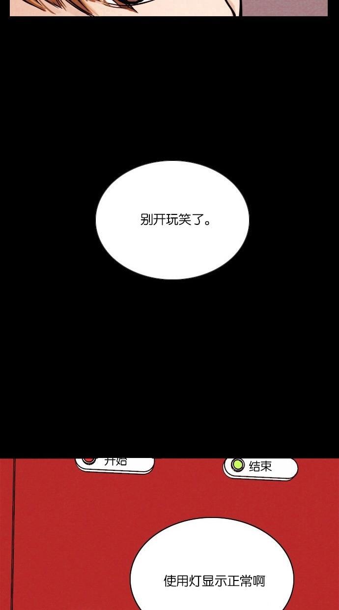 代价贩卖机韩漫全集-[第2话] 照片（1）无删减无遮挡章节图片 